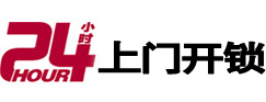 万宁市极速锁行 - 万宁极速开锁行